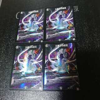 九番目の旧王(ザインティ・ザイン)