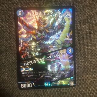 機術士ディール｜「本日のラッキーナンバー!」