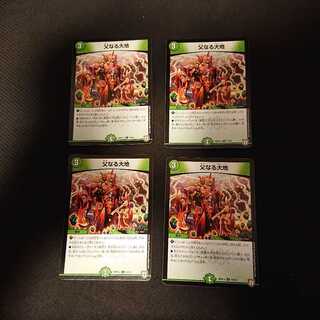 父なる大地 U 13/14