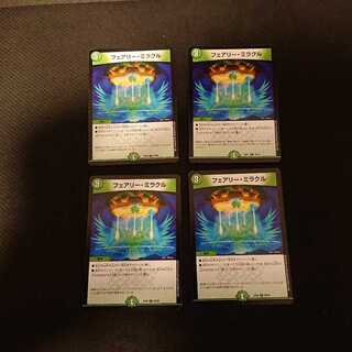 フェアリー・ミラクル C 95/98