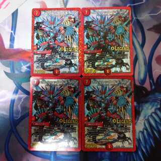 ボルシャックドギラゴン 4枚セット バージョン統一