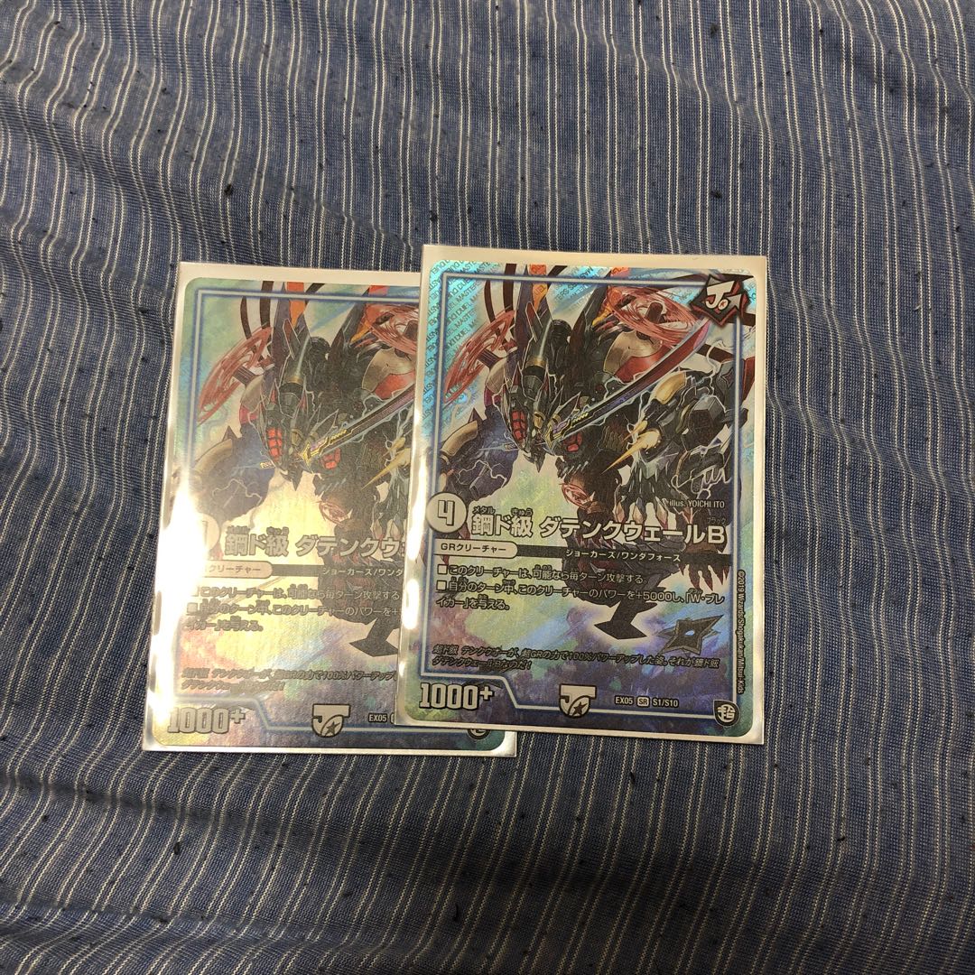 鋼ド級 ダテンクウェールB SR