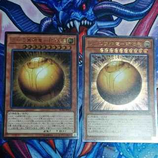 ラーの翼神竜-球体形