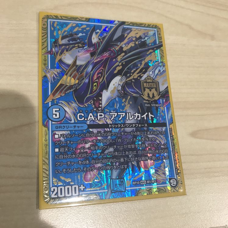 C.A.Pアアルカイト