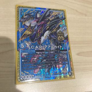 C.A.Pアアルカイト