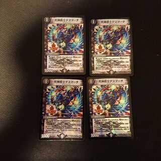 死神術士デスマーチ U-foil 27/54