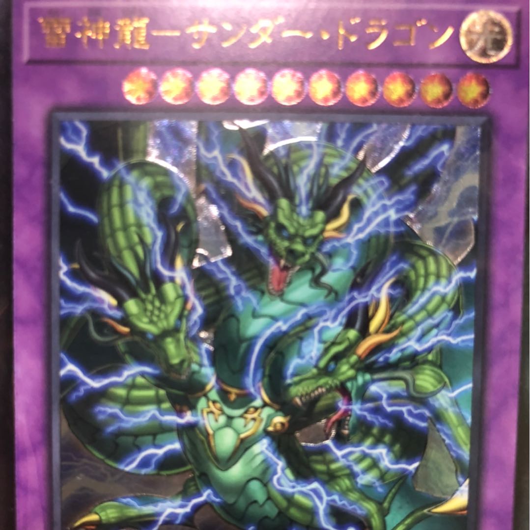 雷神龍-サンダー・ドラゴン UL