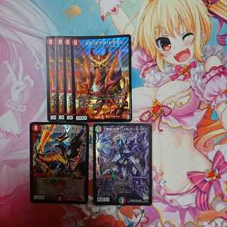 メガ・マグマ・ドラゴン 4枚 おまけ付き