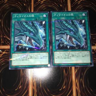 ティマイオスの眼 P-N