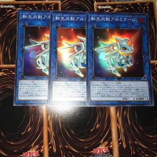 転生炎獣アルミラージ SR