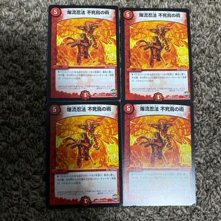 爆流忍法 不死鳥の術