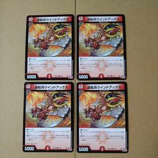 逆転兵ウインドアックス R 22/76