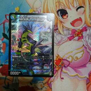 ウマキン☆プロジェクト 1枚