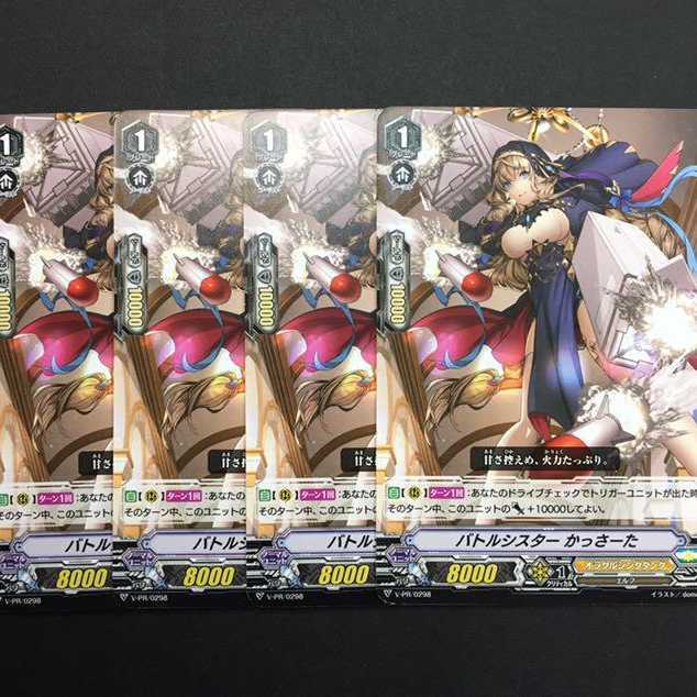 即発送　プロモ　バトルシスター かっさーた　４枚セット　ヴァンガード