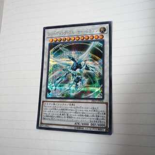 シューティング・クェーサー・ドラゴン SE