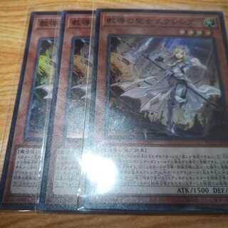教導の聖女エクレシア SR 3枚セット