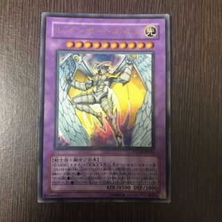 レインボー・ネオス UR