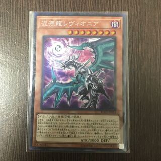 混源龍レヴィオニア　CR