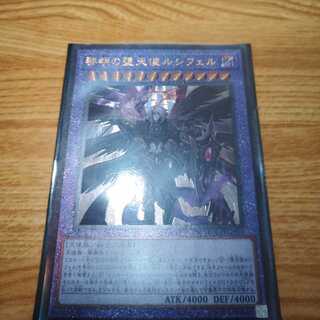 The First Darklord UL