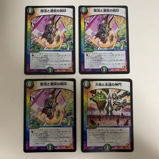 Recover and Curse Seal of the Clash Extra