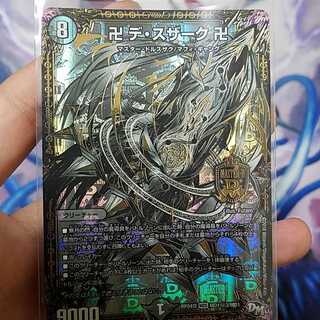 【最安値！？！？！？】 卍 デ・スザーク 卍 SE 黒シク