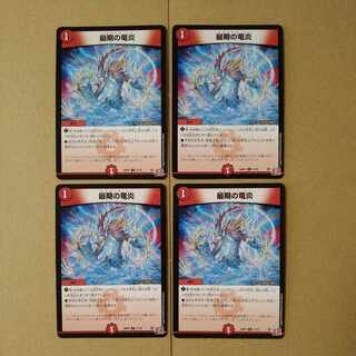 最期の竜炎 [DM24RP3 71/76]