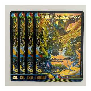 4 Soul Virax, Spear Denryu, DM-23-BD-1-8