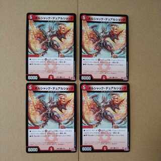 ボルシャック・デュアルショック C 67/76