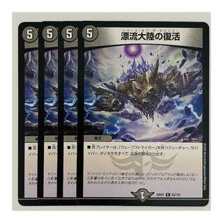 Set Adrift Continental Recover 4 sheets DM-22-EX-1-50