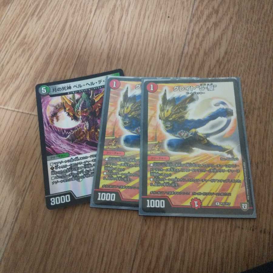 ズゴーン様専用