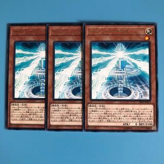 サイバー・ファロス ×3【 遊戯王 ・プレイ用】Rare