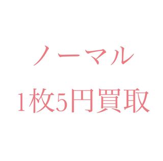 遊戯王 ノーマル買取