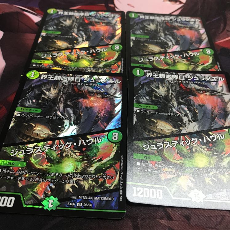 界王類咆哮目 ジュラノキル｜ジュラスティック・ハウル