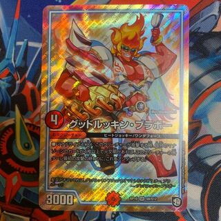 グッドルッキン・ブラボー