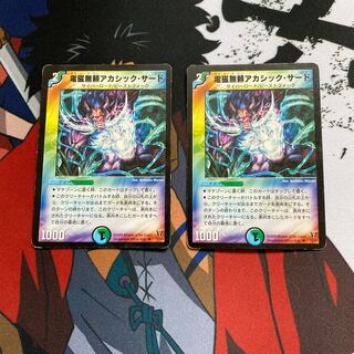 電磁無頼アカシック・サード