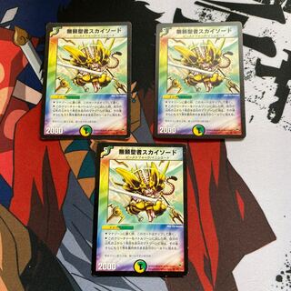 初期版 無頼聖者スカイソード