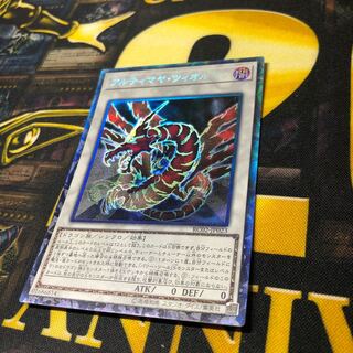 アルティマヤ・ツィオルキン CR