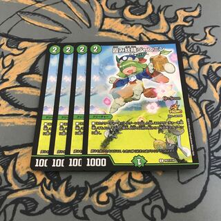 即日発送　霞み妖精ジャスミン　プロモ　4枚