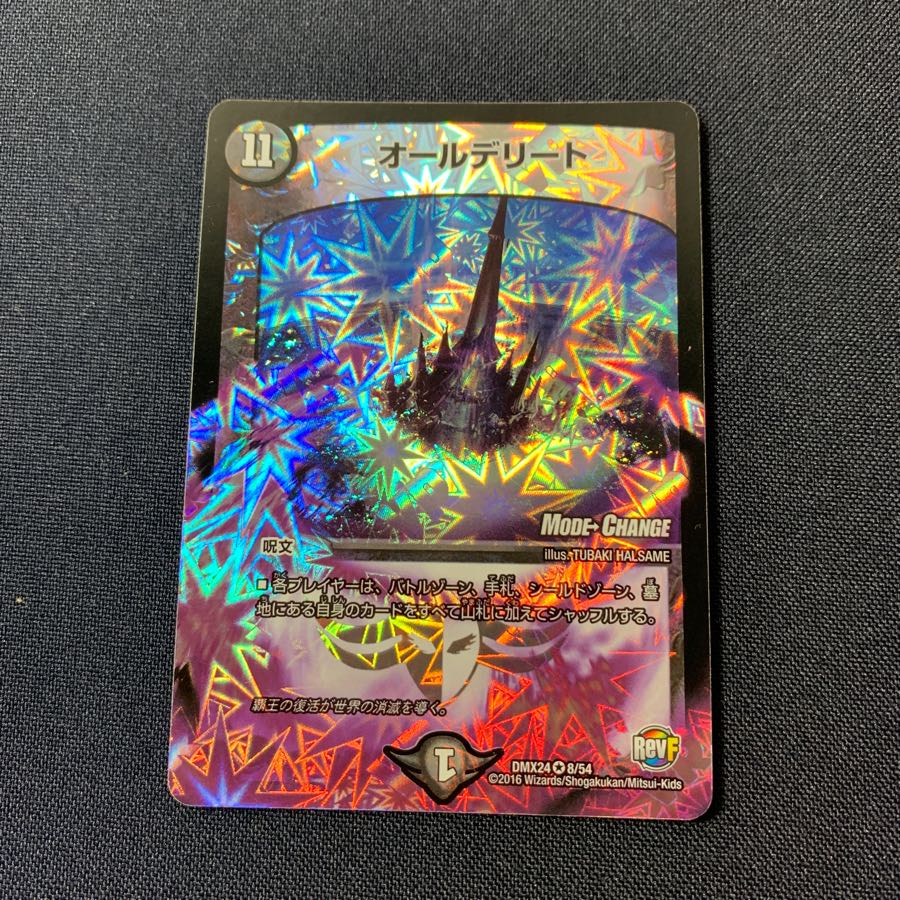 オールデリート