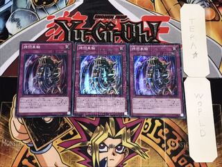 拷問車輪 ミレニアムスーパー 3枚セット てら