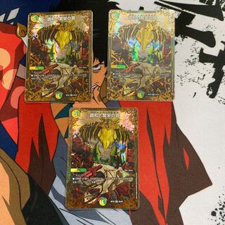 調和と繁栄の罠