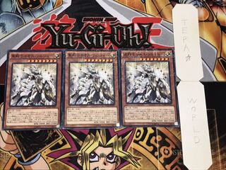 聖戦士カオス・ソルジャー ミレニアム 3枚セット てら