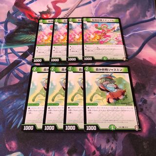 霞み妖精ジャスミン　4枚　桜風妖精ステップル4枚