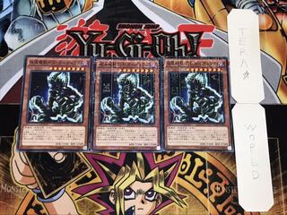 仮面魔獣デス・ガーディウス ミレニアム 3枚セット てら