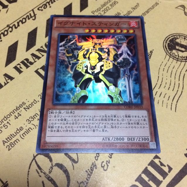 イグナイト・スティンガー【SR】