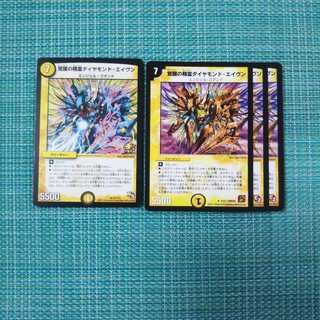 覚醒の精霊ダイヤモンド・エイヴン ４枚セット