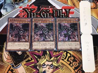 破壊竜ガンドラ ミレニアム 3枚セット てら