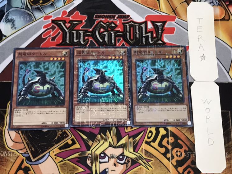 超電磁タートル ミレニアムスーパー 3枚セット てら