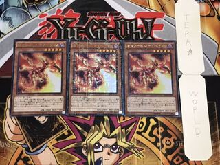 獄炎のカース・オブ・ドラゴン ミレニアムウルトラ 3枚セット てら