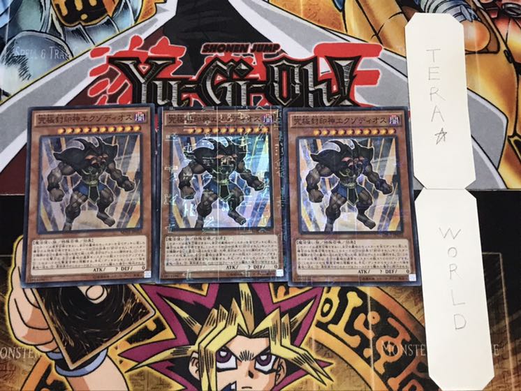 究極封印神エクゾディオス ミレニアムスーパー 3枚セット てら